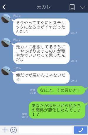 『二股してたの…！？』彼から突然の別れ話、原因は元カノとの再会！？罪悪感ゼロな彼の【言い分】に怒りが収まらない！