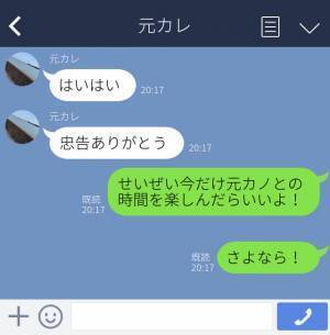 『二股してたの…！？』彼から突然の別れ話、原因は元カノとの再会！？罪悪感ゼロな彼の【言い分】に怒りが収まらない！
