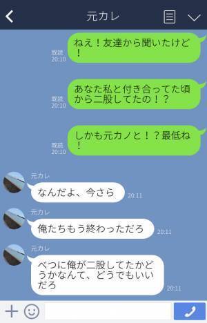 『二股してたの…！？』彼から突然の別れ話、原因は元カノとの再会！？罪悪感ゼロな彼の【言い分】に怒りが収まらない！