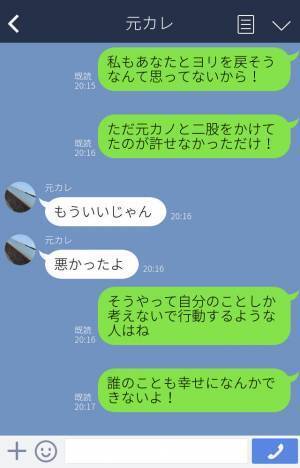 『二股してたの…！？』彼から突然の別れ話、原因は元カノとの再会！？罪悪感ゼロな彼の【言い分】に怒りが収まらない！