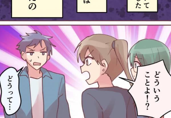 『どういうことよ！』親友の彼氏の“名前”を聞いてみたら…私の交際相手と同じ！？⇒彼氏を問い詰め…意外すぎる回答に怒り心頭！