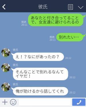 『あの子も彼のこと好きだったみたい』友達と好きな人が被り、嫌がらせに遭ってしまう…⇒【救世主登場】で悪女を成敗…！？