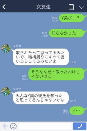 『あの子も彼のこと好きだったみたい』友達と好きな人が被り、嫌がらせに遭ってしまう…⇒【救世主登場】で悪女を成敗…！？