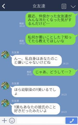 『あの子も彼のこと好きだったみたい』友達と好きな人が被り、嫌がらせに遭ってしまう…⇒【救世主登場】で悪女を成敗…！？