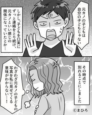 友達の子どもを溺愛する彼。「友達ってだれ？」子どもの“正体”に驚愕！？⇒彼の【トンデモ言動】に言葉を失う…