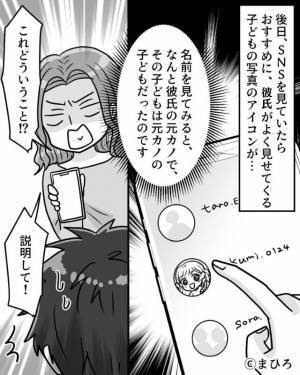 友達の子どもを溺愛する彼。「友達ってだれ？」子どもの“正体”に驚愕！？⇒彼の【トンデモ言動】に言葉を失う…