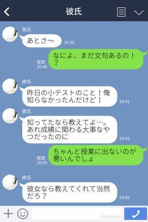 『母さんの方が家事上手いな』すぐに“母親と”比べる彼氏…⇒“都合いい女”扱いに、堪忍袋の緒が切れる…！？