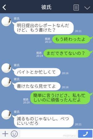 『母さんの方が家事上手いな』すぐに“母親と”比べる彼氏…⇒“都合いい女”扱いに、堪忍袋の緒が切れる…！？