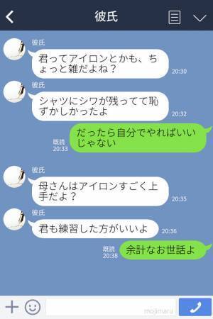 『母さんの方が家事上手いな』すぐに“母親と”比べる彼氏…⇒“都合いい女”扱いに、堪忍袋の緒が切れる…！？