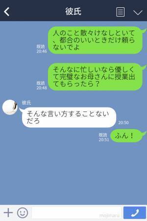『母さんの方が家事上手いな』すぐに“母親と”比べる彼氏…⇒“都合いい女”扱いに、堪忍袋の緒が切れる…！？