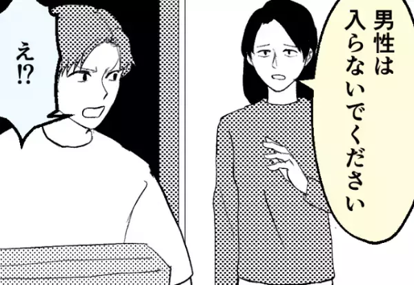 大家「男性は入らないでください」彼女の新居は”男子禁制”！？⇒口論になった彼から“衝撃の提案”をされて急展開！？