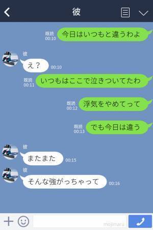 “７回目の浮気”にとうとう耐え切れず別れを決意⇒数日後、未練がましい行動で【浅はかな浮気理由】に気づく…！