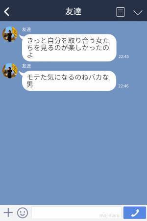 “７回目の浮気”にとうとう耐え切れず別れを決意⇒数日後、未練がましい行動で【浅はかな浮気理由】に気づく…！