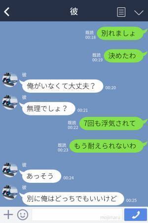 “７回目の浮気”にとうとう耐え切れず別れを決意⇒数日後、未練がましい行動で【浅はかな浮気理由】に気づく…！