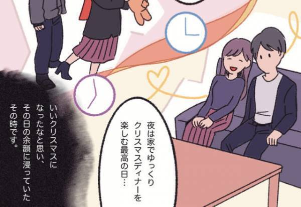 大好きな彼と最高のデートをするはずが…一日のおわりに“地獄”へ落とされる！？トラウマになってしまうほどに…