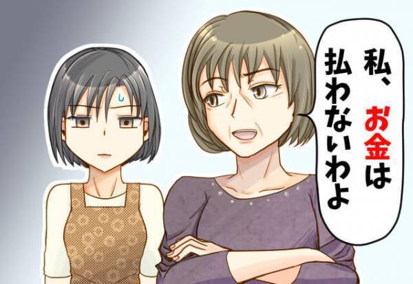二世帯住宅で義実家と同居中…⇒義母「2万円なんて払えません」”光熱費”を払わない義母に、頭を抱える妻。