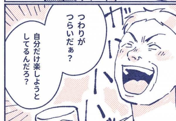 義父『つわりがなんだ！働きなさい！』つわりの辛さに理解が無い義父…疲れた嫁は【救世主】に縋り、スカッと…！