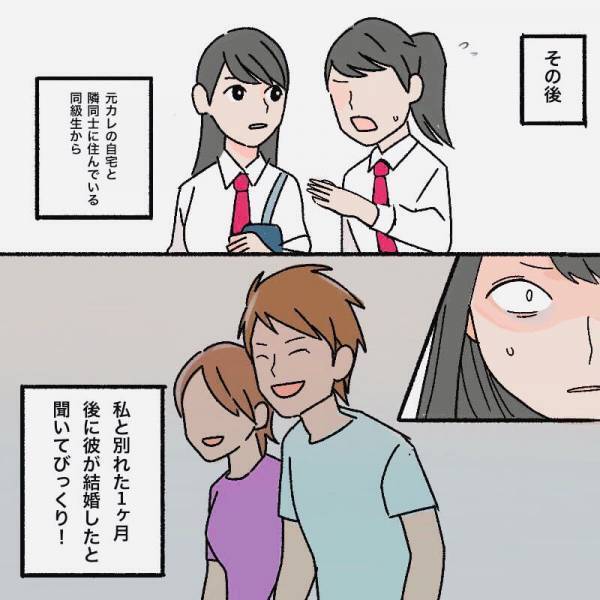 彼氏の浮気現場を目撃！？サヨナラを告げた1か月後…⇒【彼の近況】を耳にして“さらなる裏切り”を知ることになる…！