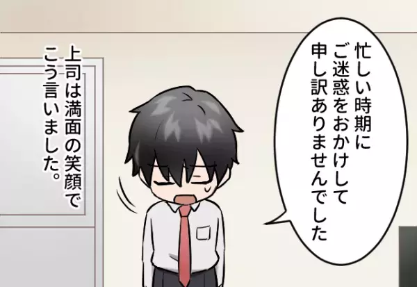 仕事のストレスで胃腸炎を発症…⇒「忙しい時期に申し訳ありませんでした」復帰後、上司にかけられた“耳を疑う一言”に絶望！？