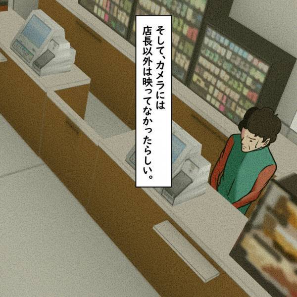 「カメラに映ってない…？」深夜のコンビニに来店した”怪しい”客。“いるはず”なのに様子がおかしい…？防犯カメラを確認すると【信じられない映像】が残っていた…！【漫画】