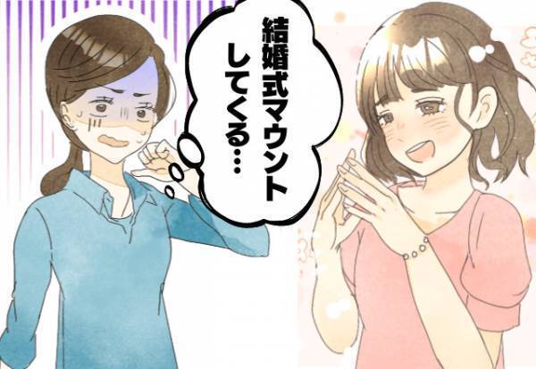 お高い”結婚式場”でマウントを取るママ友。「普通ねえ…」→しまいには、他のママと「あの人お金なかったらしいよ～」と噂話する…。