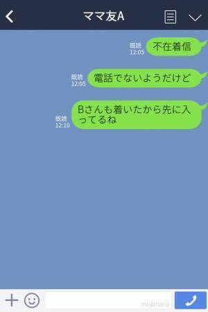 ママ友『しょぼい人たちとは無理（笑）』卒園式後のランチ会をドタキャンしたママ友！？→帰宅後届いたメッセージに驚愕！