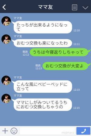 『え？靴を履いたままおむつ交換台に…』ママ友の“おむつ替え方法”に驚愕！⇒公共の場なのに…注意しても聞く耳持たず！