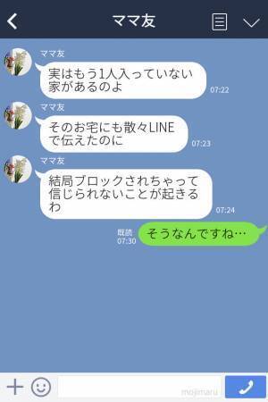 引っ越し先の頼れるママ友『自治会入った？』返事を聞いた途端に態度が豹変！【田舎の洗礼】を受ける…！