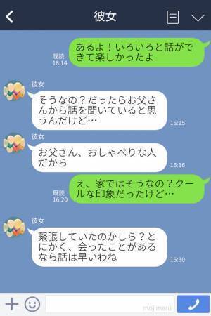 『あの人誰なんだ！？』彼女の両親に結婚挨拶！父親は“以前会った人と別人”…！？⇒彼女から告げられた【真実】に頭が追い付かない！