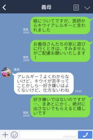 『アレルギーくらいで大げさね！』義実家で大号泣する娘…！？義母を問いただすと⇒【危険すぎる思考】にブチギレ！