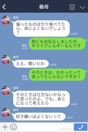 『アレルギーくらいで大げさね！』義実家で大号泣する娘…！？義母を問いただすと⇒【危険すぎる思考】にブチギレ！