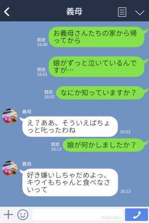 『アレルギーくらいで大げさね！』義実家で大号泣する娘…！？義母を問いただすと⇒【危険すぎる思考】にブチギレ！