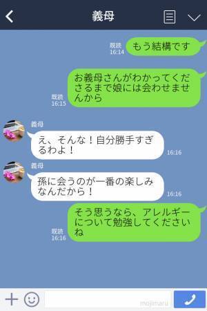 『アレルギーくらいで大げさね！』義実家で大号泣する娘…！？義母を問いただすと⇒【危険すぎる思考】にブチギレ！