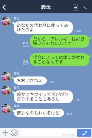 『アレルギーくらいで大げさね！』義実家で大号泣する娘…！？義母を問いただすと⇒【危険すぎる思考】にブチギレ！