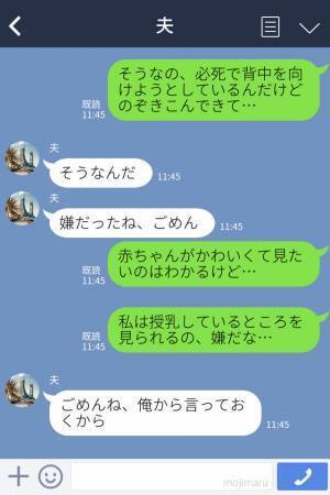 授乳中…遠慮なく【まじまじと覗きに来る】義家族…！？夫に嘆いた結果⇒後日、義母からの“意外な言葉”に目が点…