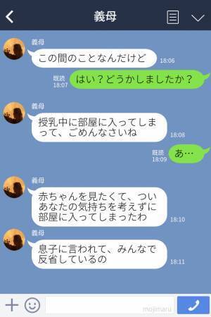 授乳中…遠慮なく【まじまじと覗きに来る】義家族…！？夫に嘆いた結果⇒後日、義母からの“意外な言葉”に目が点…
