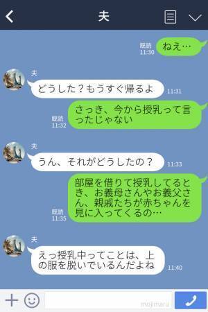 授乳中…遠慮なく【まじまじと覗きに来る】義家族…！？夫に嘆いた結果⇒後日、義母からの“意外な言葉”に目が点…