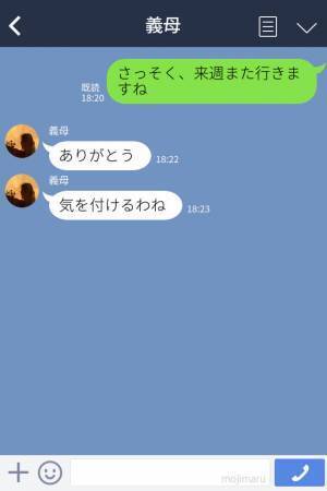 授乳中…遠慮なく【まじまじと覗きに来る】義家族…！？夫に嘆いた結果⇒後日、義母からの“意外な言葉”に目が点…