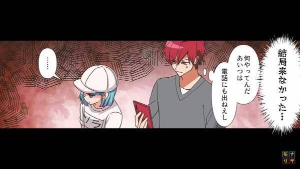 娘の運動会当日…妻『友達が事故に！』“バレバレの嘘”でドタキャンした嫁…⇒無責任な“娘への裏切り”にモヤモヤ…【漫画】