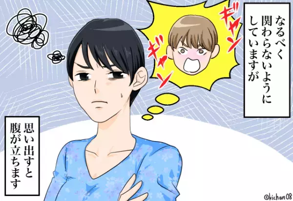 「関わりたくない！！」結婚当初から…義弟の“嫌味”が止まらない！？⇒何かにつけて”集中攻撃”してきてウンザリ…