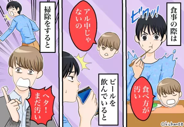 「関わりたくない！！」結婚当初から…義弟の“嫌味”が止まらない！？⇒何かにつけて”集中攻撃”してきてウンザリ…