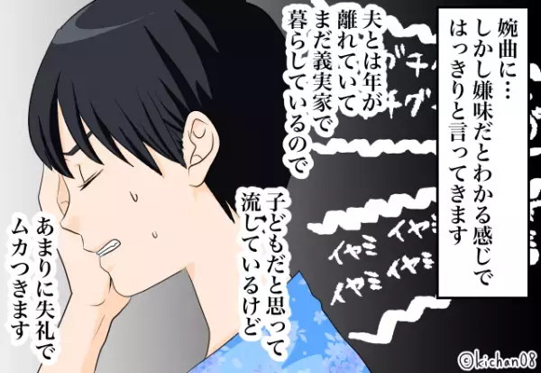「関わりたくない！！」結婚当初から…義弟の“嫌味”が止まらない！？⇒何かにつけて”集中攻撃”してきてウンザリ…