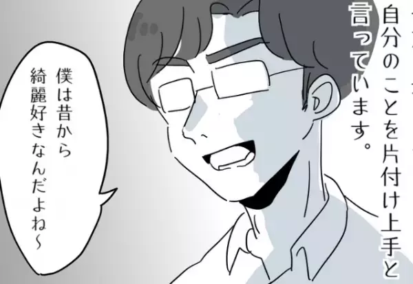 「昔から綺麗好きなんだよね～」“片付け上手”と自慢してくる夫。子どもに片付けを指示すると…⇒夫が“放った一言”にイラッ！