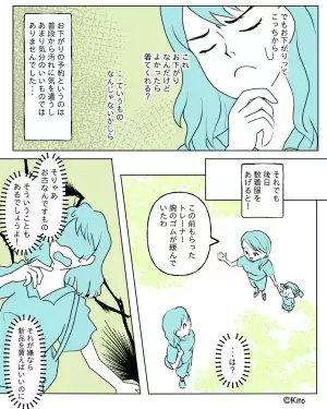 「着られなくなったらちょうだい」娘のおさがりを“予約”するクレクレママ⇒渡すと“難癖”をつけてきて唖然…