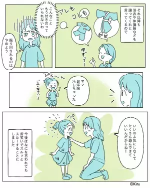 「着られなくなったらちょうだい」娘のおさがりを“予約”するクレクレママ⇒渡すと“難癖”をつけてきて唖然…