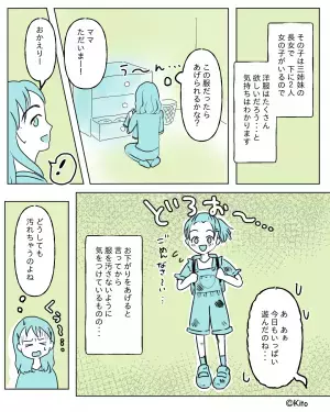 「着られなくなったらちょうだい」娘のおさがりを“予約”するクレクレママ⇒渡すと“難癖”をつけてきて唖然…