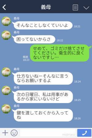 義母『いつものことなのよ』光熱費の請求書を【無視】する義家族…！？掃除中に見つけた“大量の請求書”に対する＜義母の対応＞にドン引き…