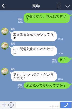 義母『いつものことなのよ』光熱費の請求書を【無視】する義家族…！？掃除中に見つけた“大量の請求書”に対する＜義母の対応＞にドン引き…