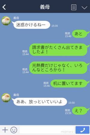 義母『いつものことなのよ』光熱費の請求書を【無視】する義家族…！？掃除中に見つけた“大量の請求書”に対する＜義母の対応＞にドン引き…