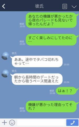 デート中、彼氏の様子がおかしい…早めに解散した結果⇒帰宅後発覚した【彼氏がソワソワしていた理由】を知って怒り心頭…！